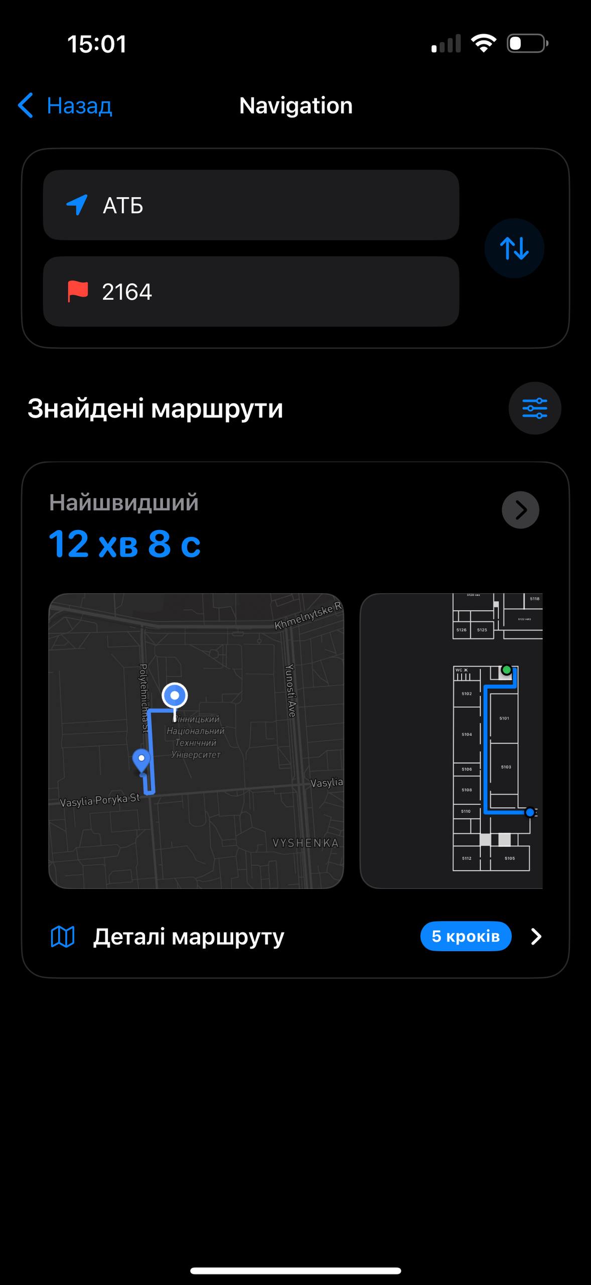 Unimap Navigation iOS