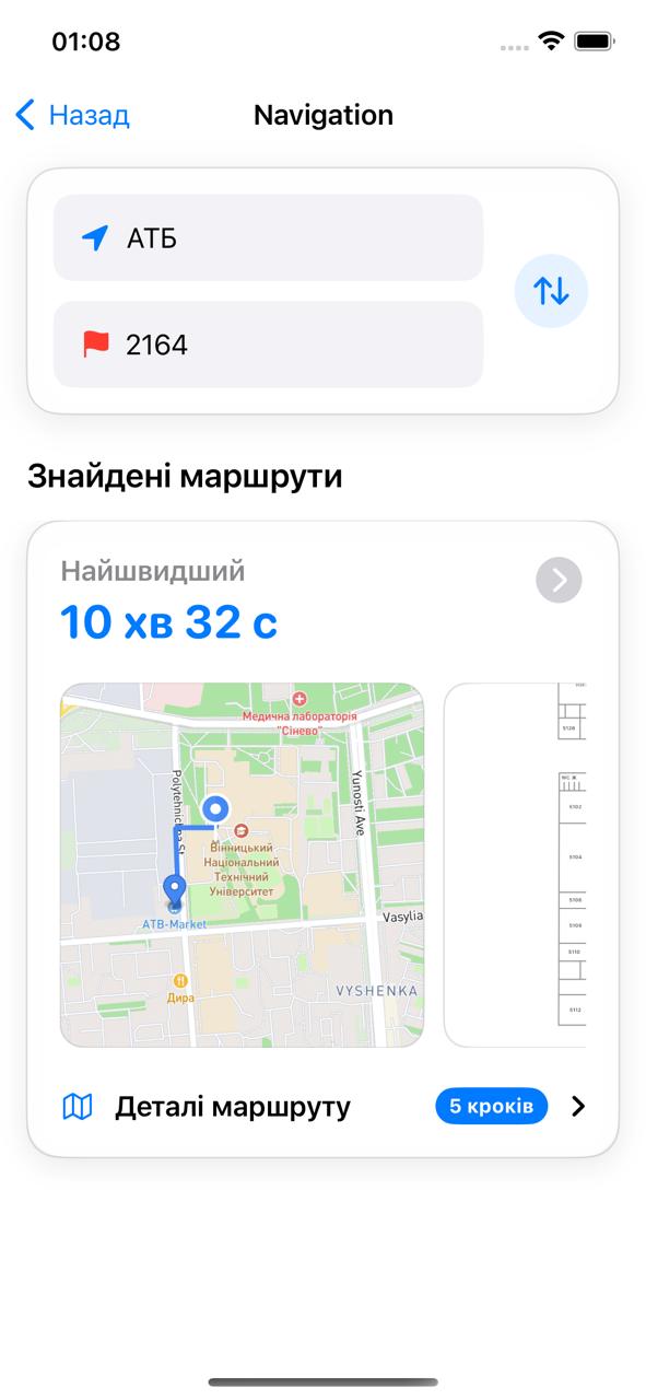 Unimap Navigation iOS